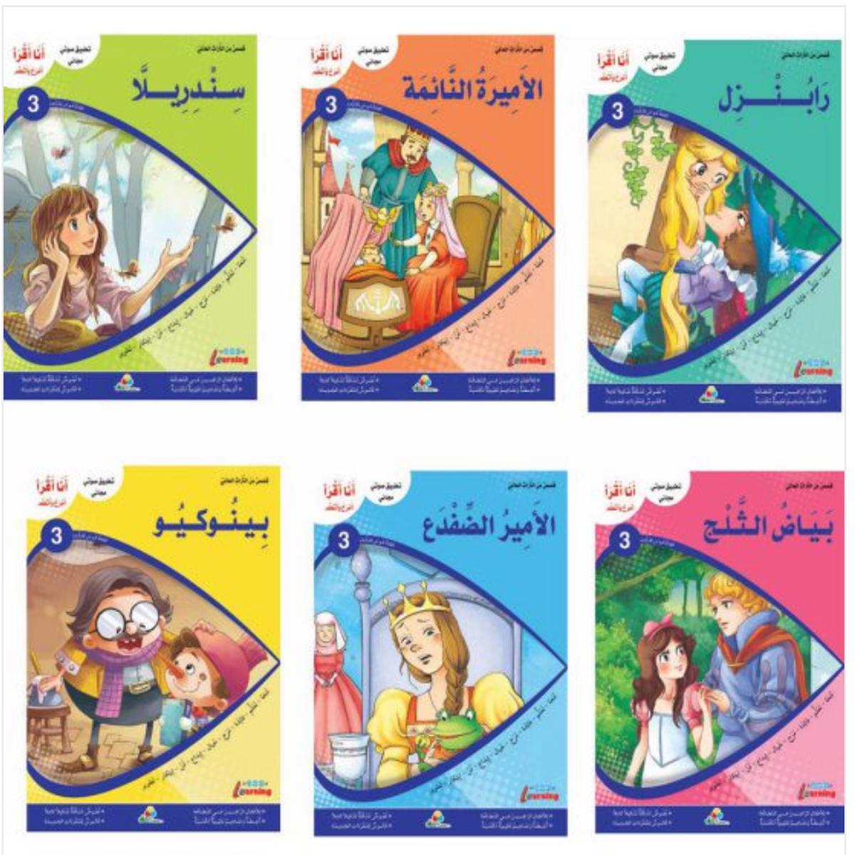 - (consists of 6 books individually)