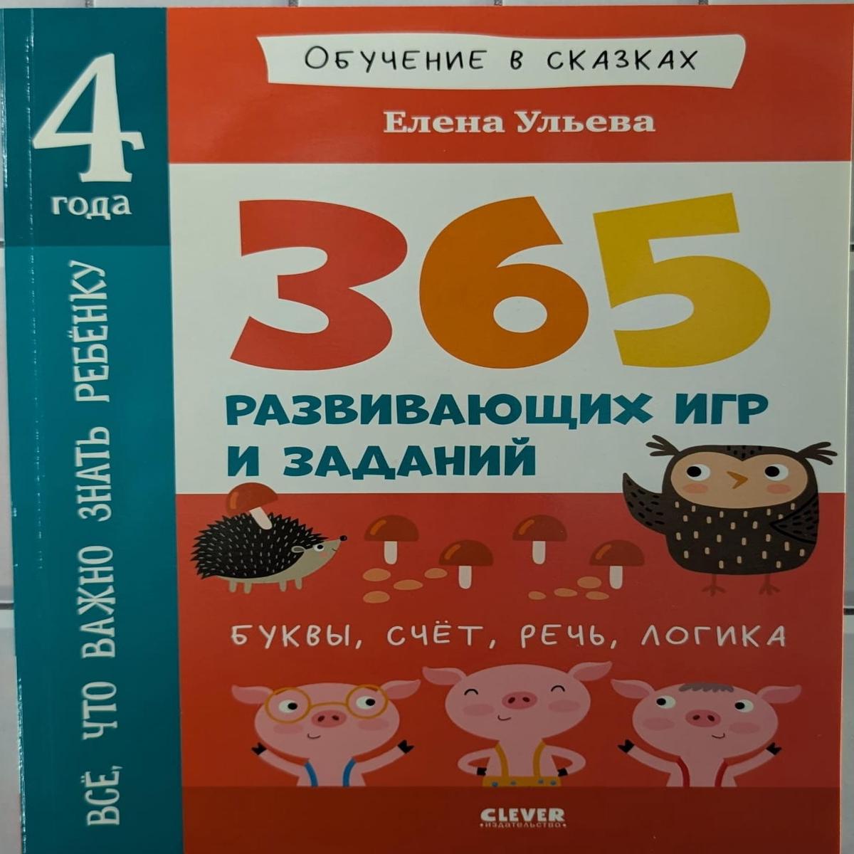 : , . 4 . 365