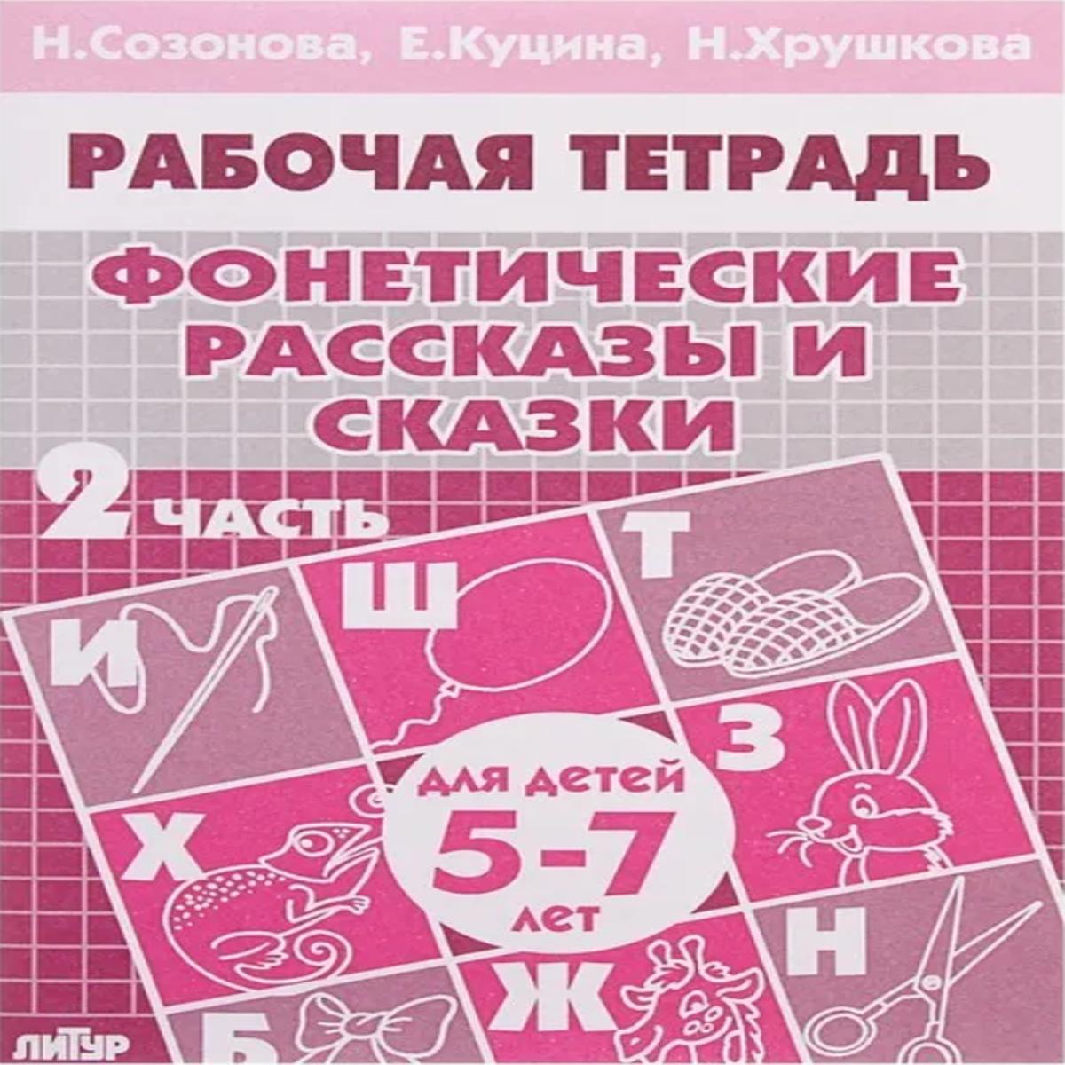 . 2 3. 5-7